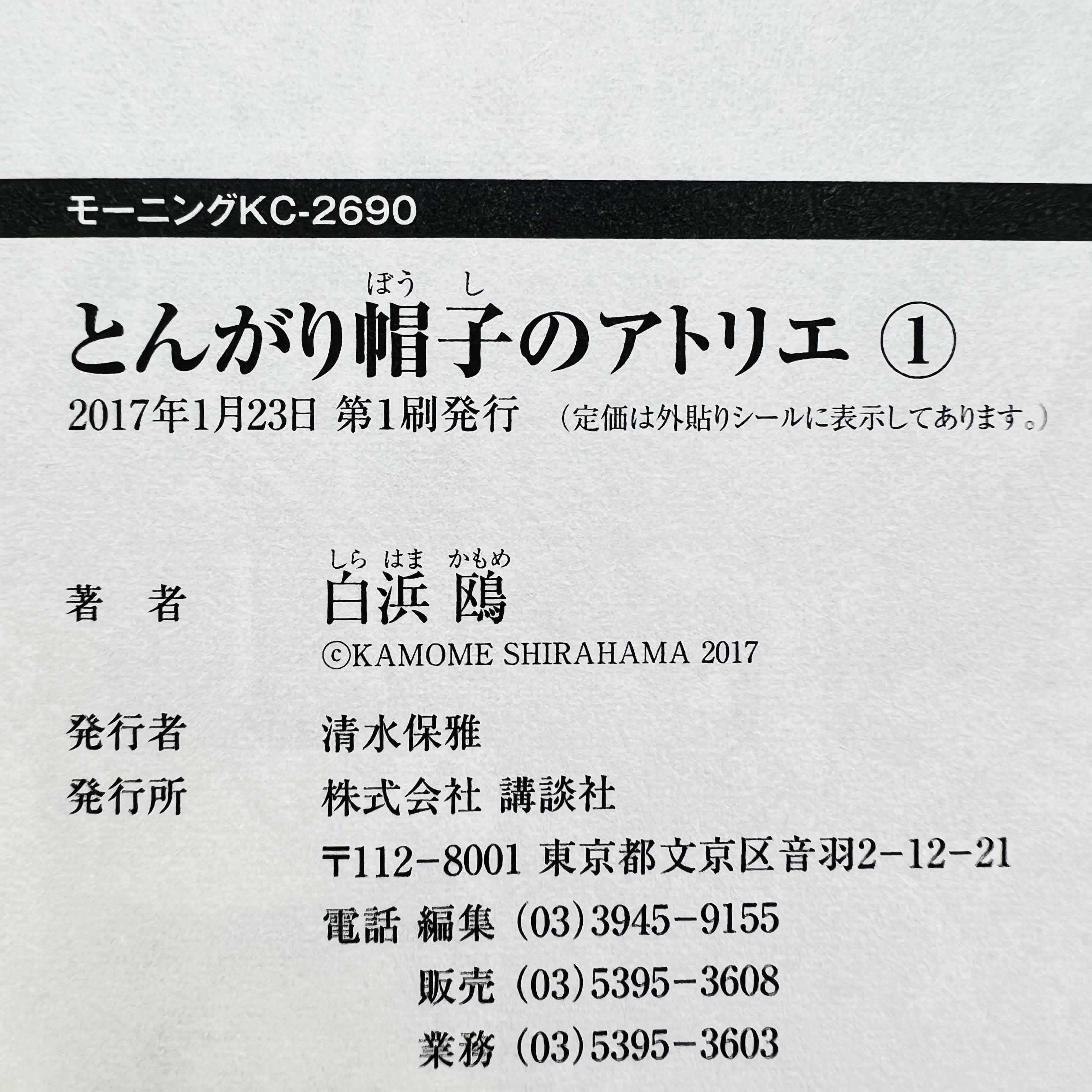 Witch Hat Atelier - Volume 01 /w Obi
