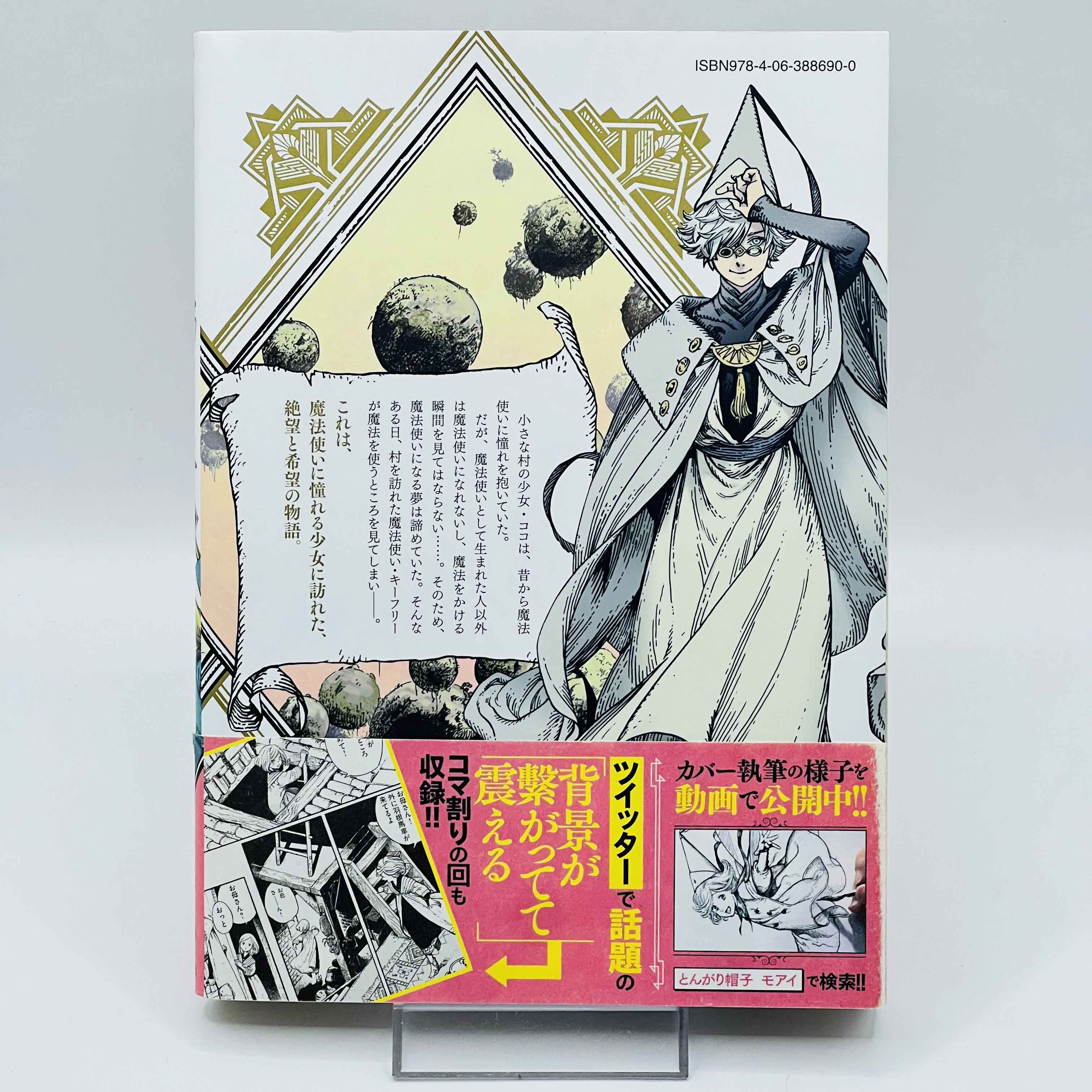 Witch Hat Atelier - Volume 01 /w Obi