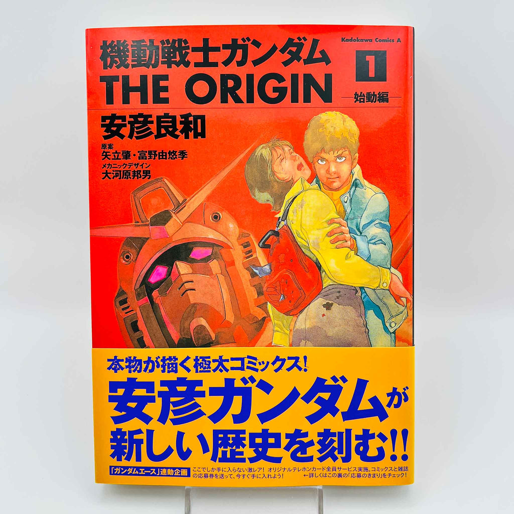Gundam The Origin - Volume 01 /w Obi