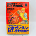 Gundam The Origin - Volume 01 /w Obi