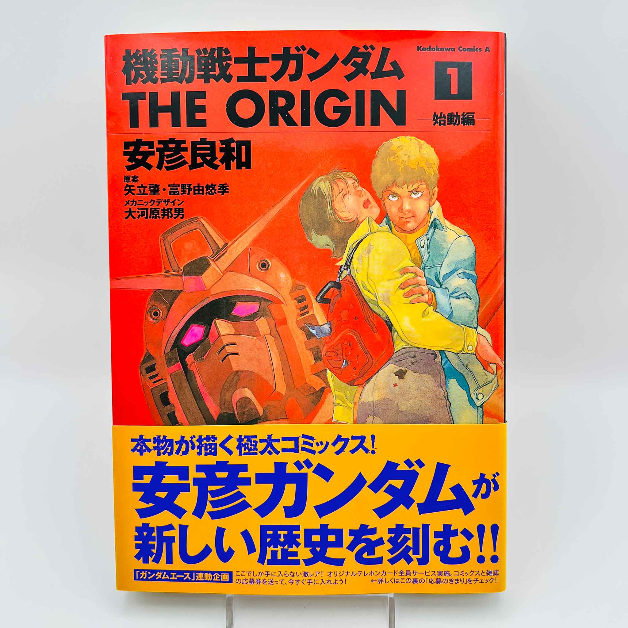 Gundam The Origin - Volume 01 /w Obi