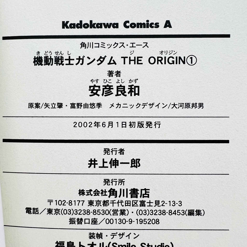 Gundam The Origin - Volume 01 /w Obi