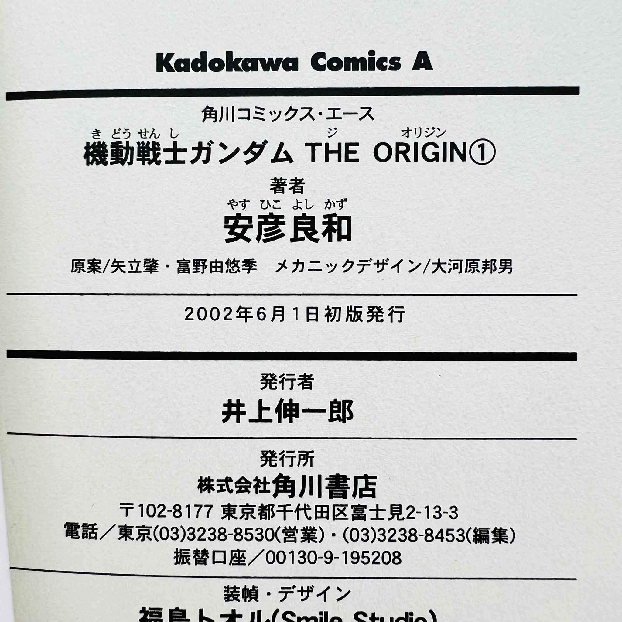 Gundam The Origin - Volume 01 /w Obi