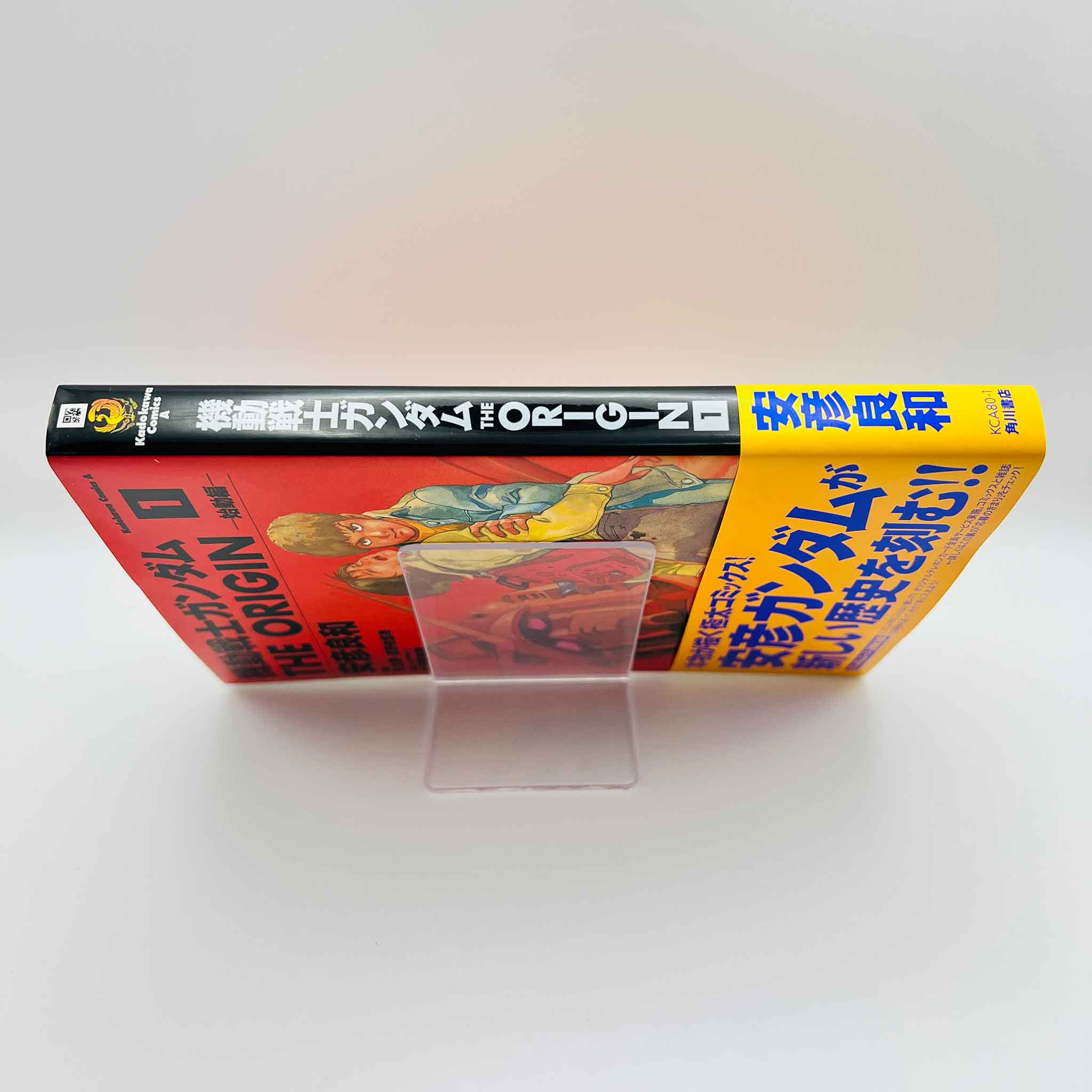 Gundam The Origin - Volume 01 /w Obi