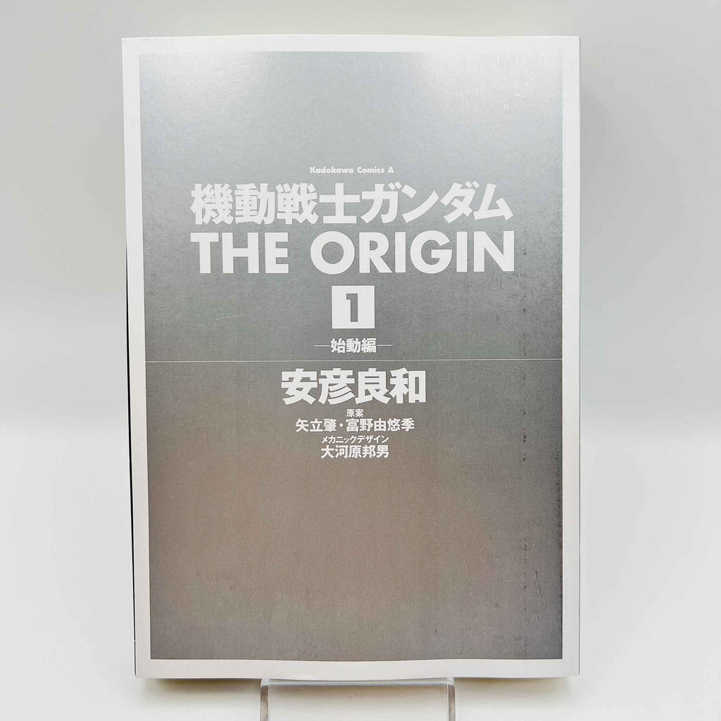 Gundam The Origin - Volume 01 /w Obi