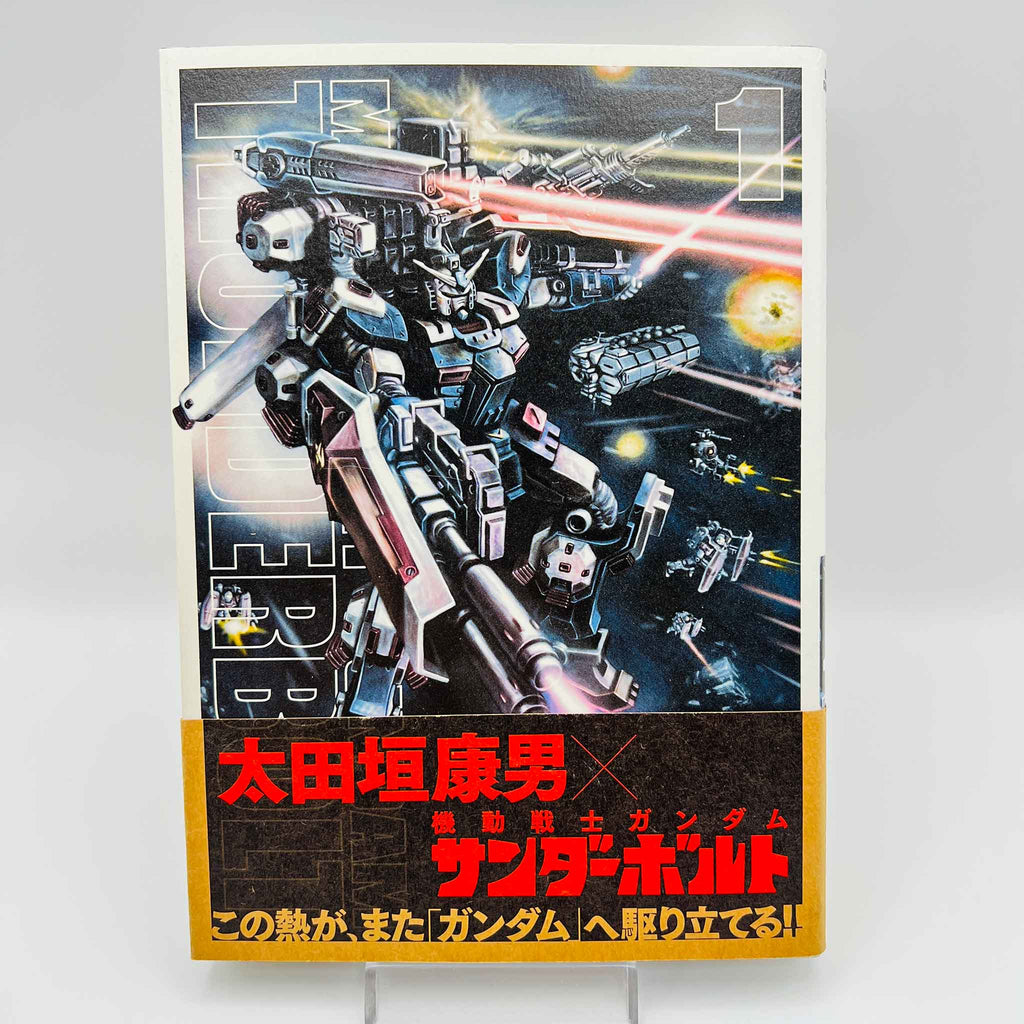 Gundam Thunderbolt - Volume 01 /w Obi