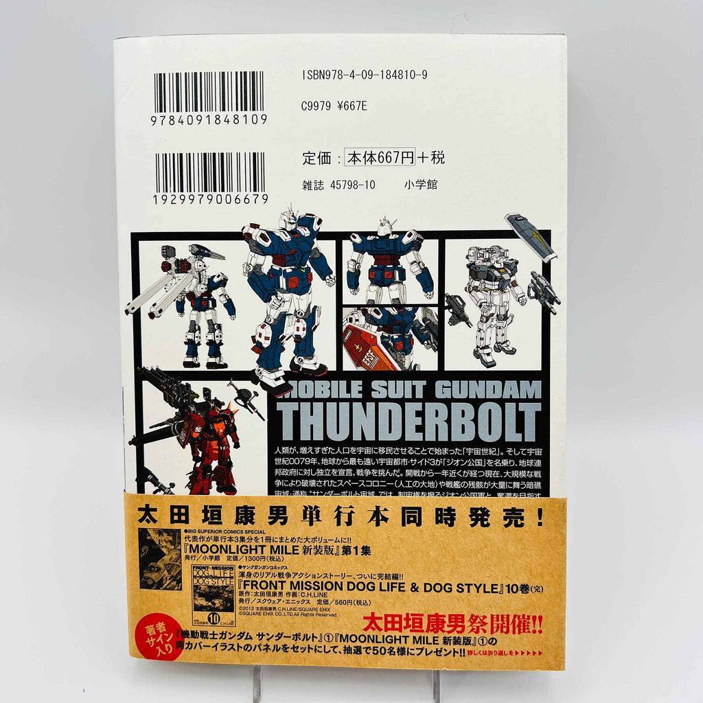 Gundam Thunderbolt - Volume 01 /w Obi