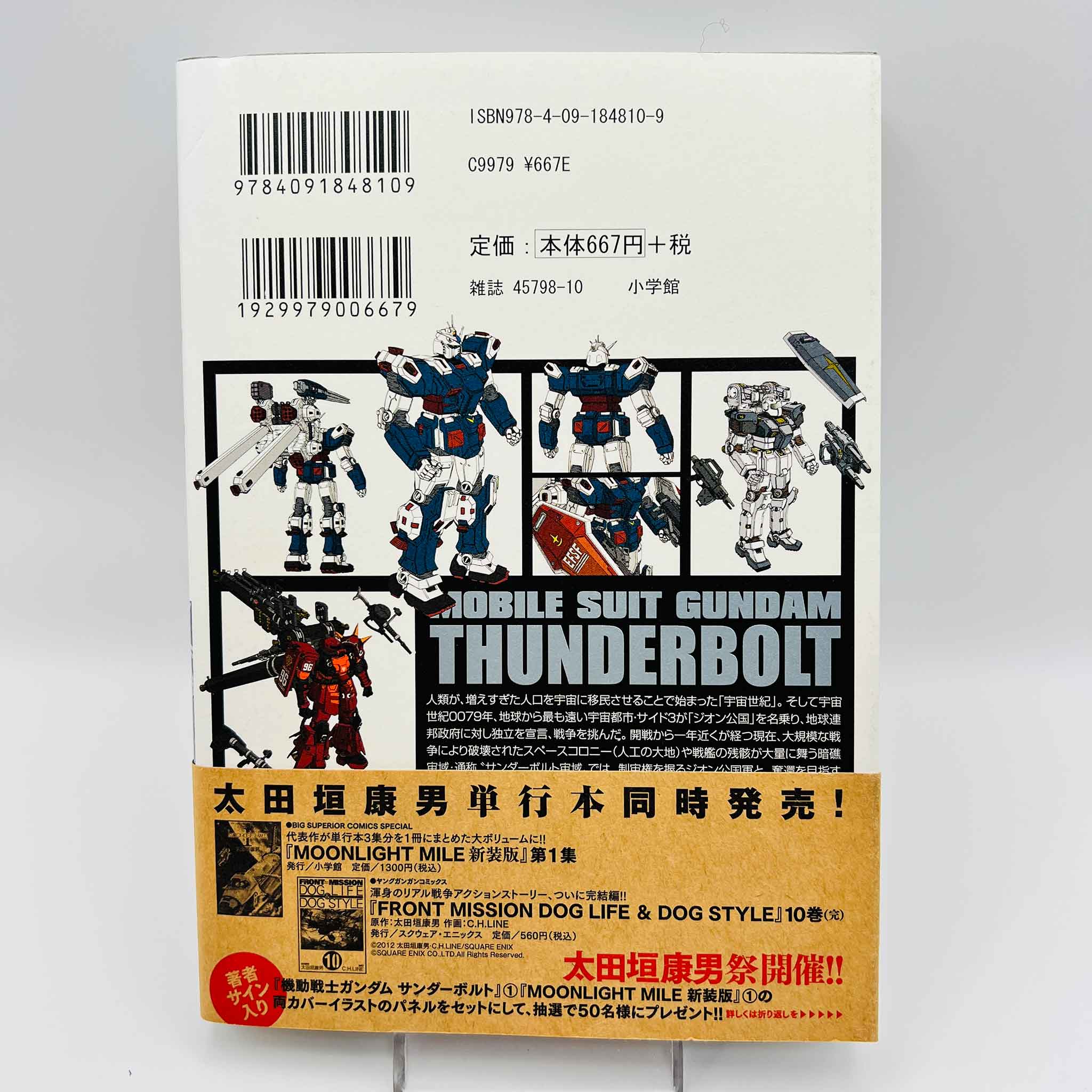 Gundam Thunderbolt - Volume 01 /w Obi