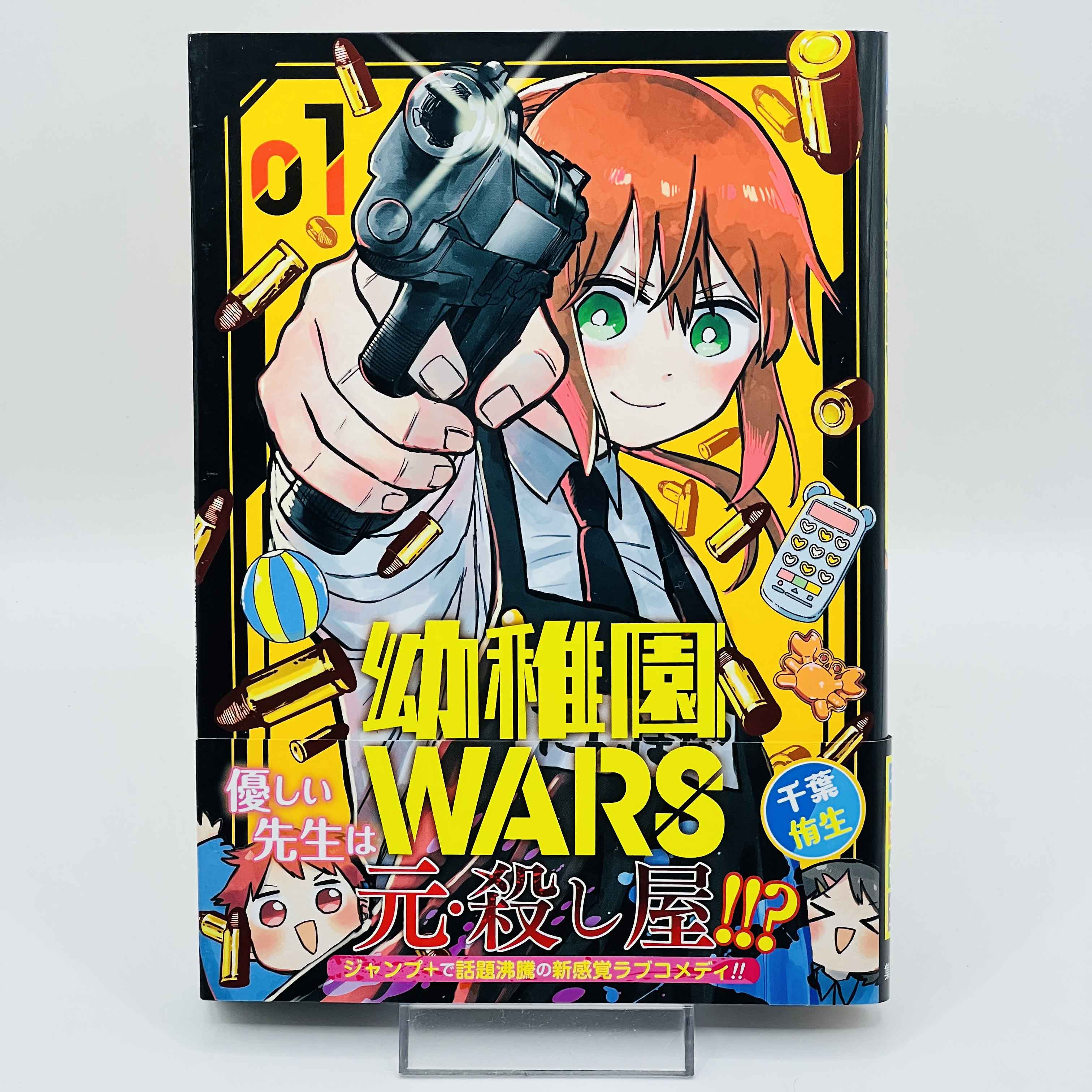 Kindergarten Wars - Volume 01 /w Obi