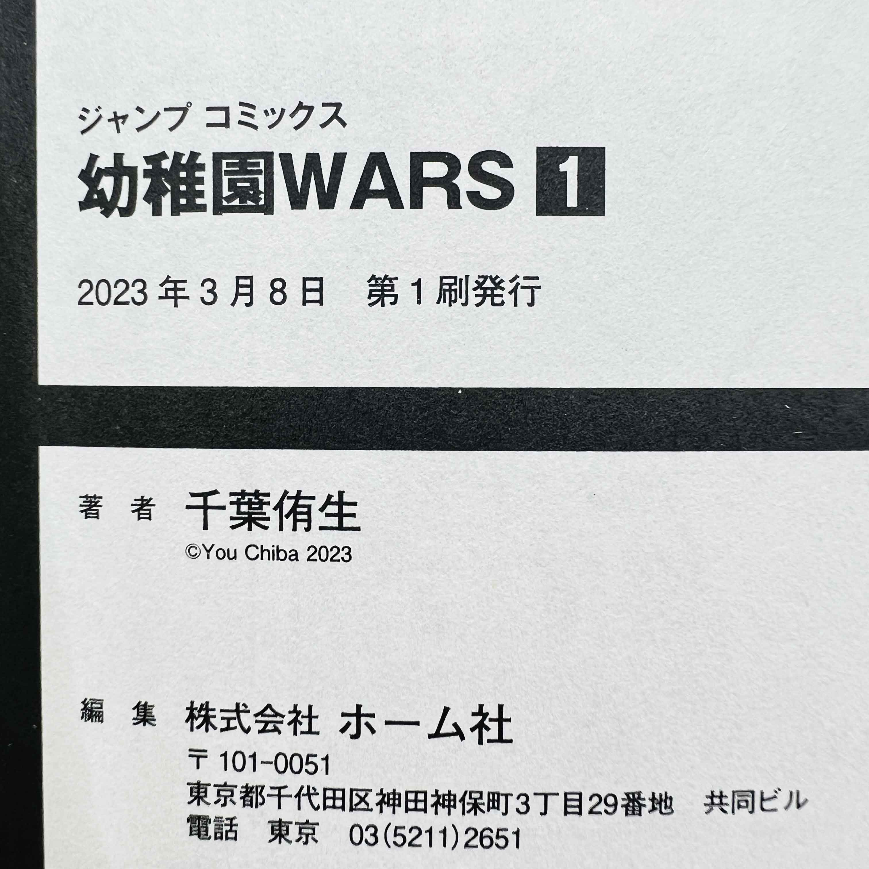Kindergarten Wars - Volume 01 /w Obi