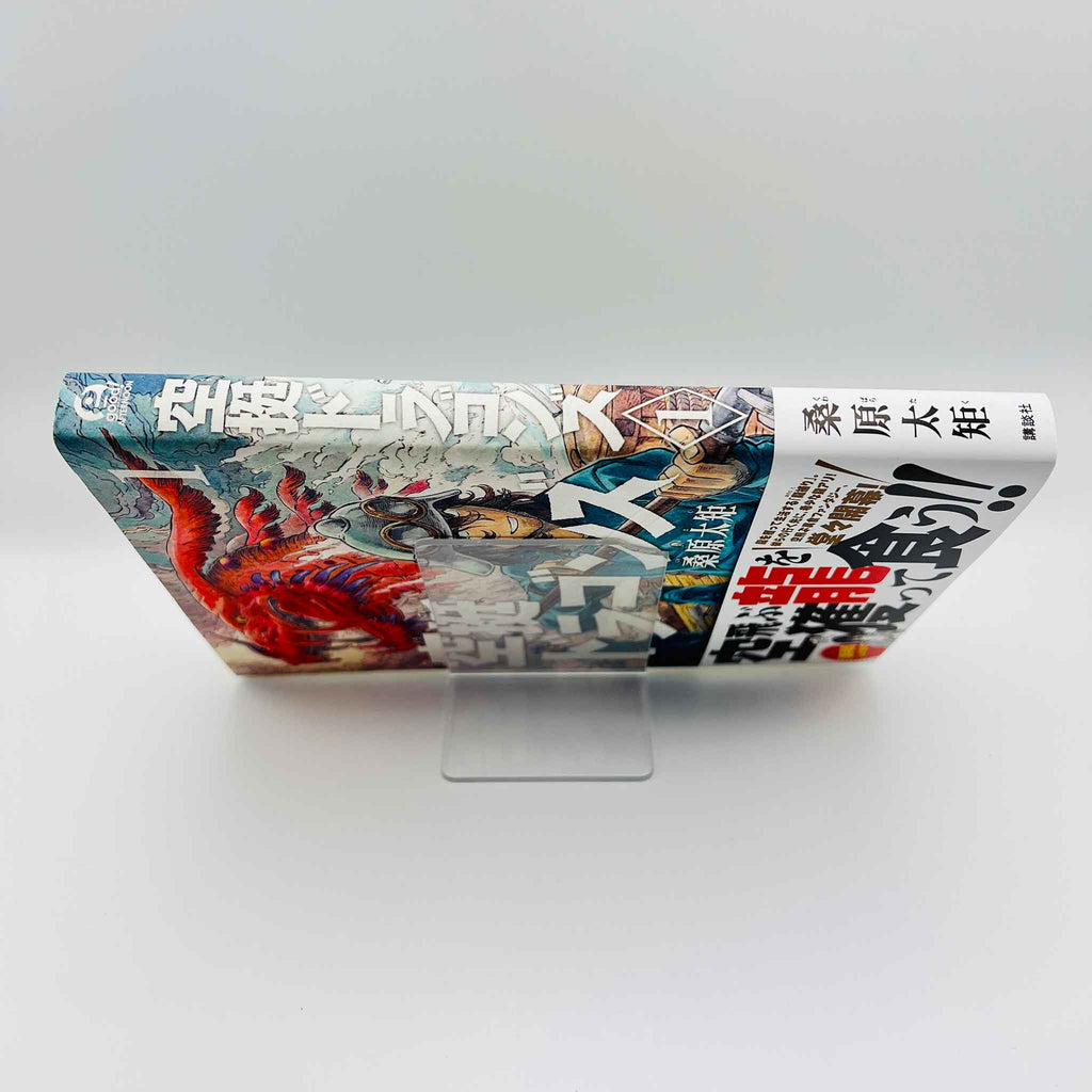 Drifting Dragons - Volume 01 /w Obi