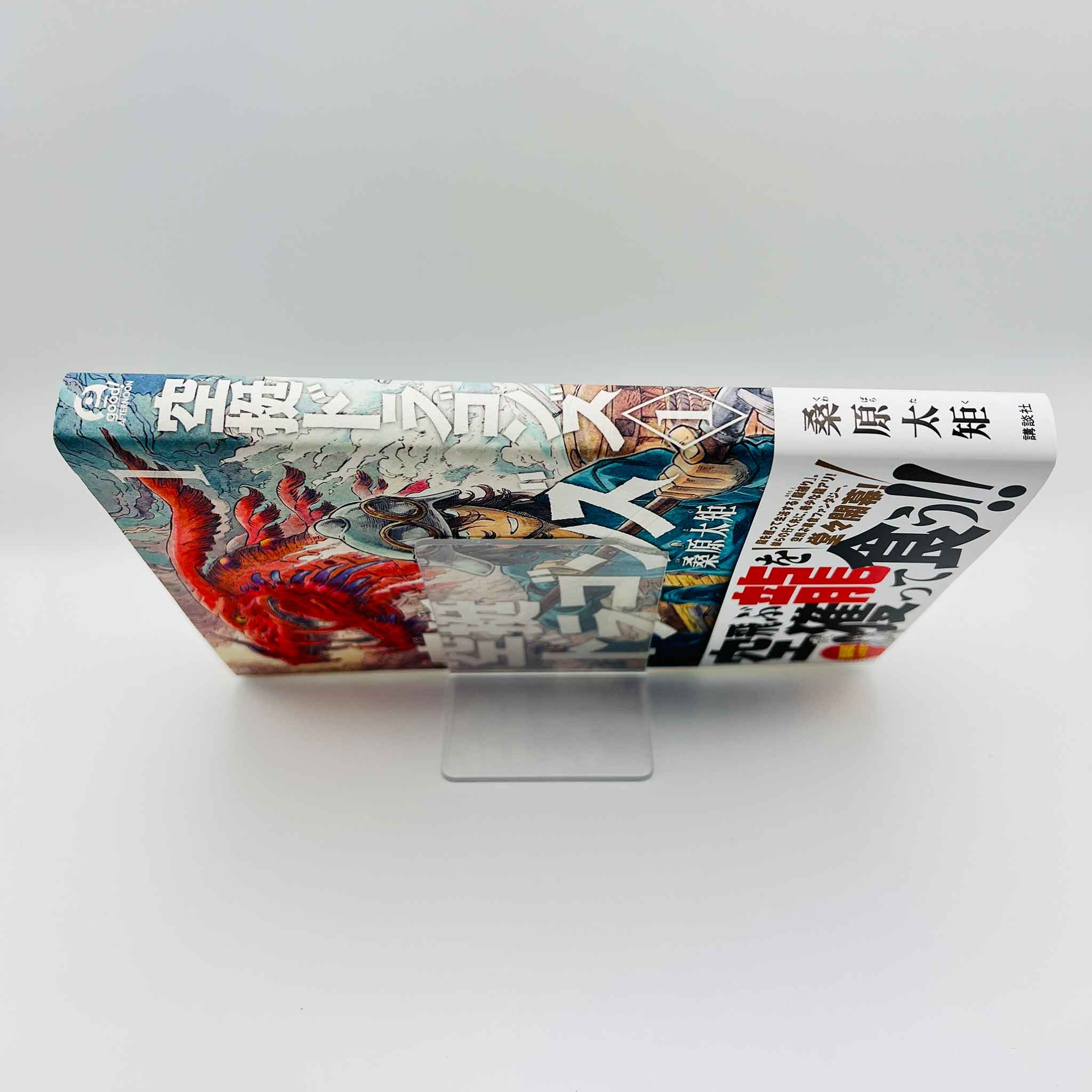 Drifting Dragons - Volume 01 /w Obi