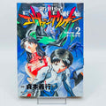 Neon Genesis Evangelion - Volume 02
