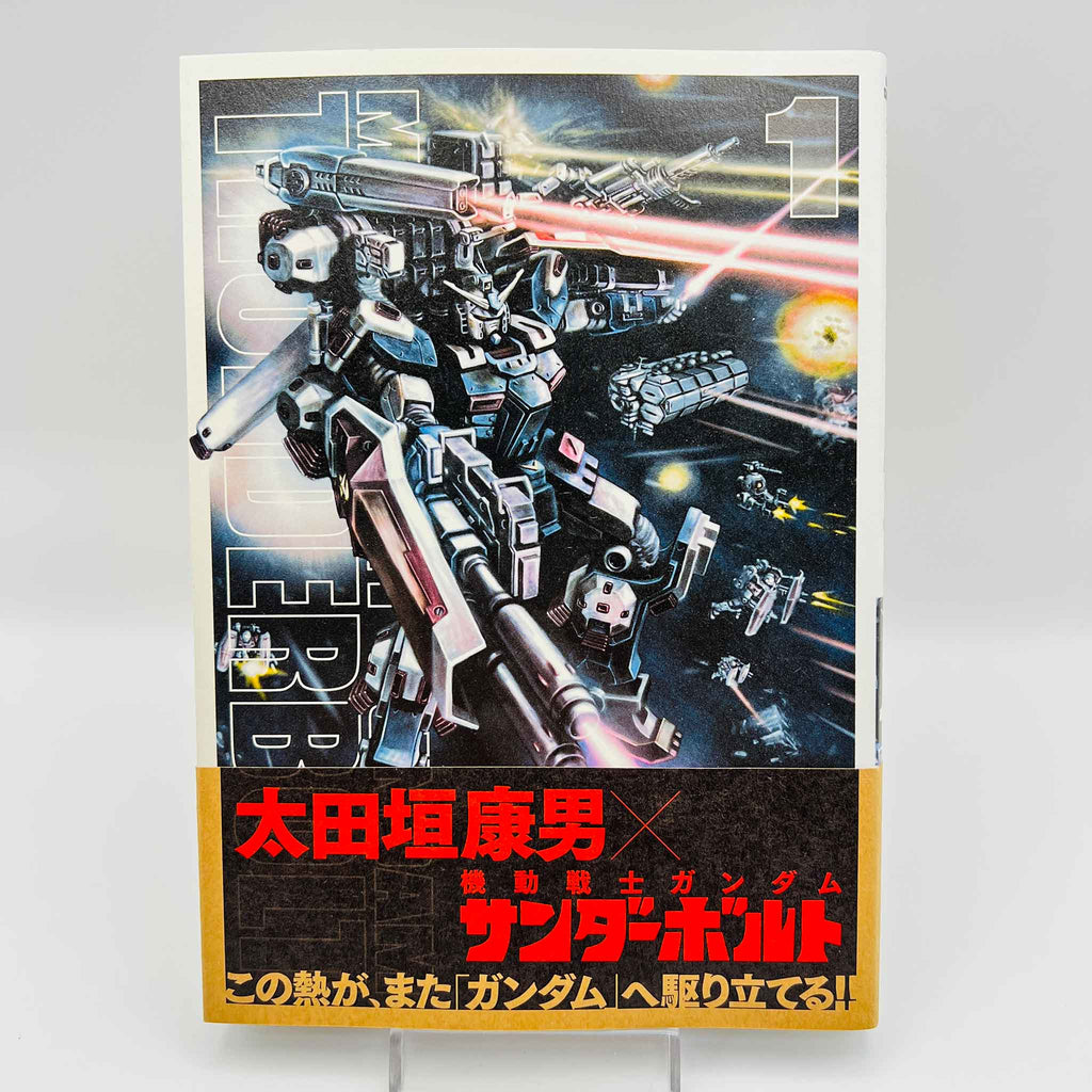 Gundam Thunderbolt - Volume 01 /w Obi