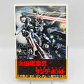 Gundam Thunderbolt - Volume 01 /w Obi