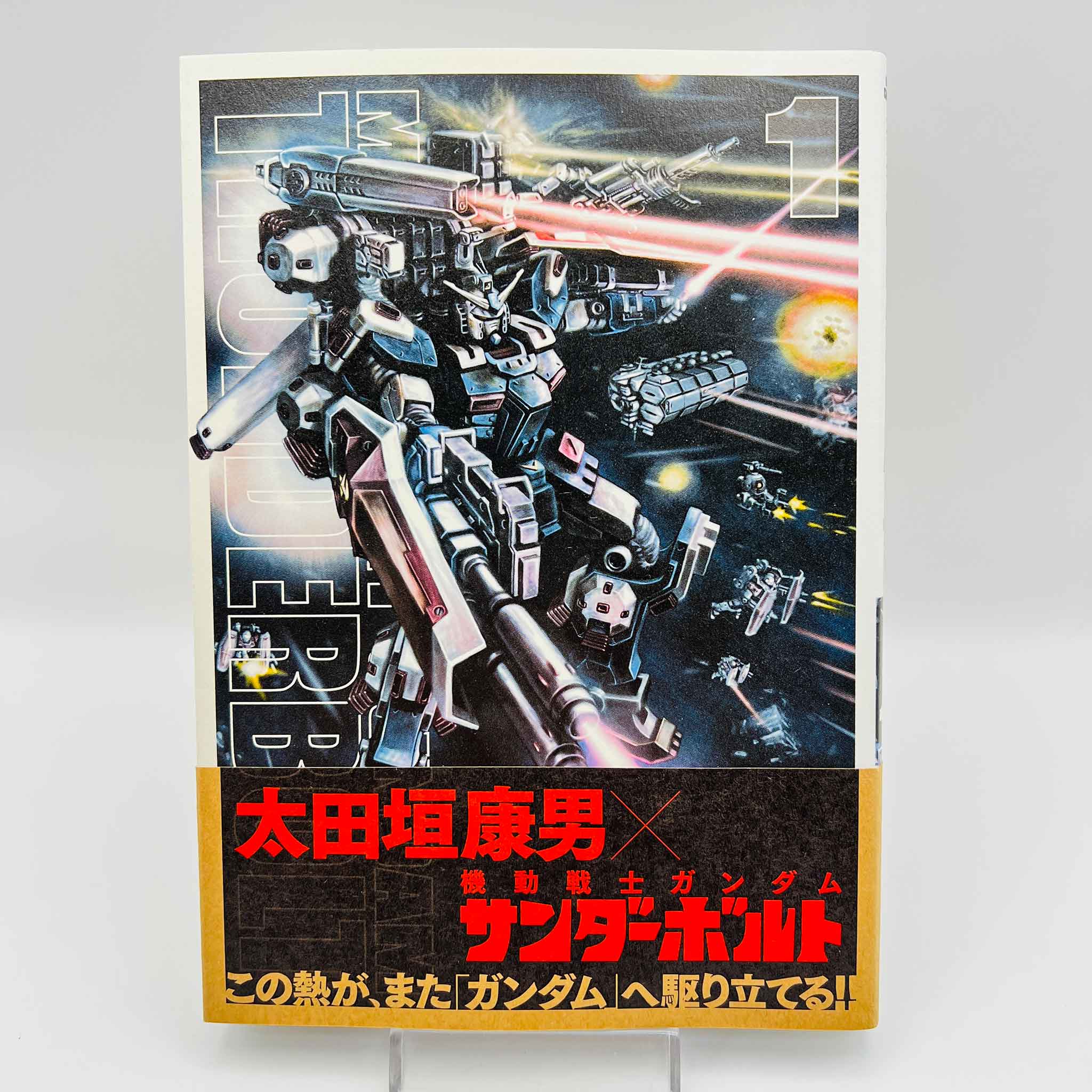 Gundam Thunderbolt - Volume 01 /w Obi