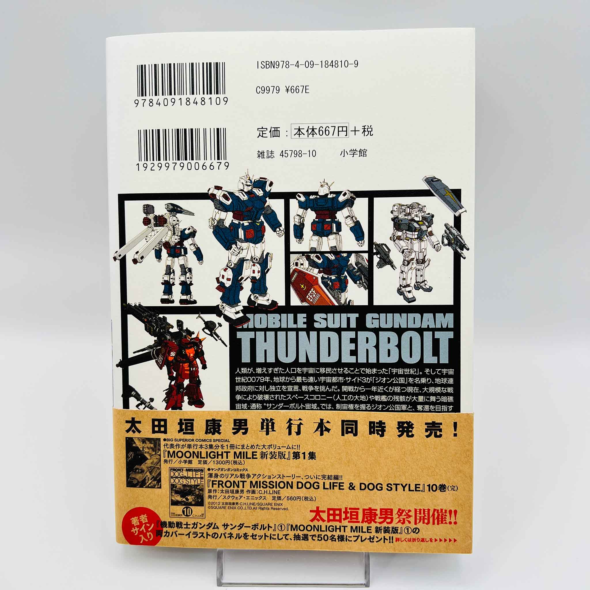 Gundam Thunderbolt - Volume 01 /w Obi
