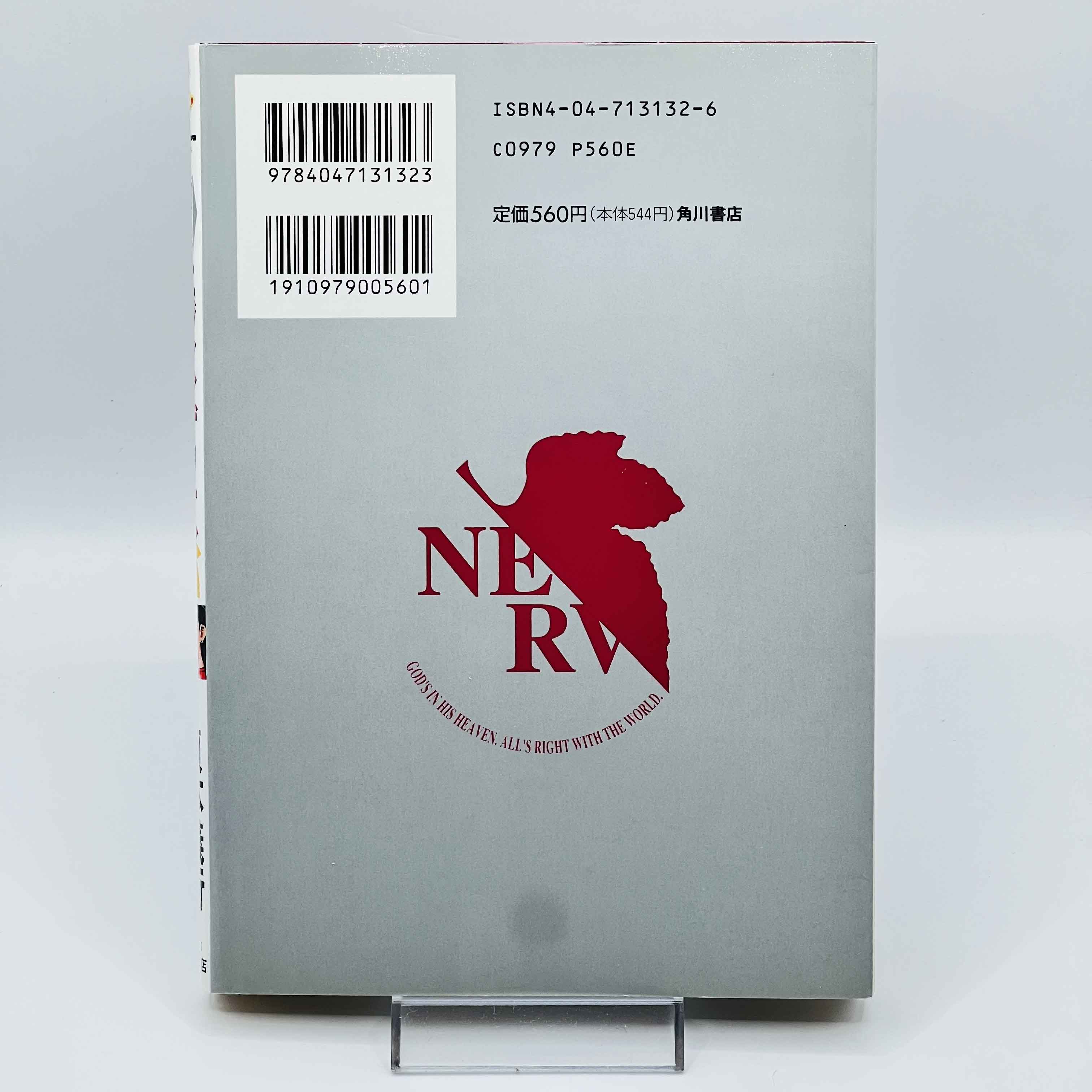Neon Genesis Evangelion - Volume 02