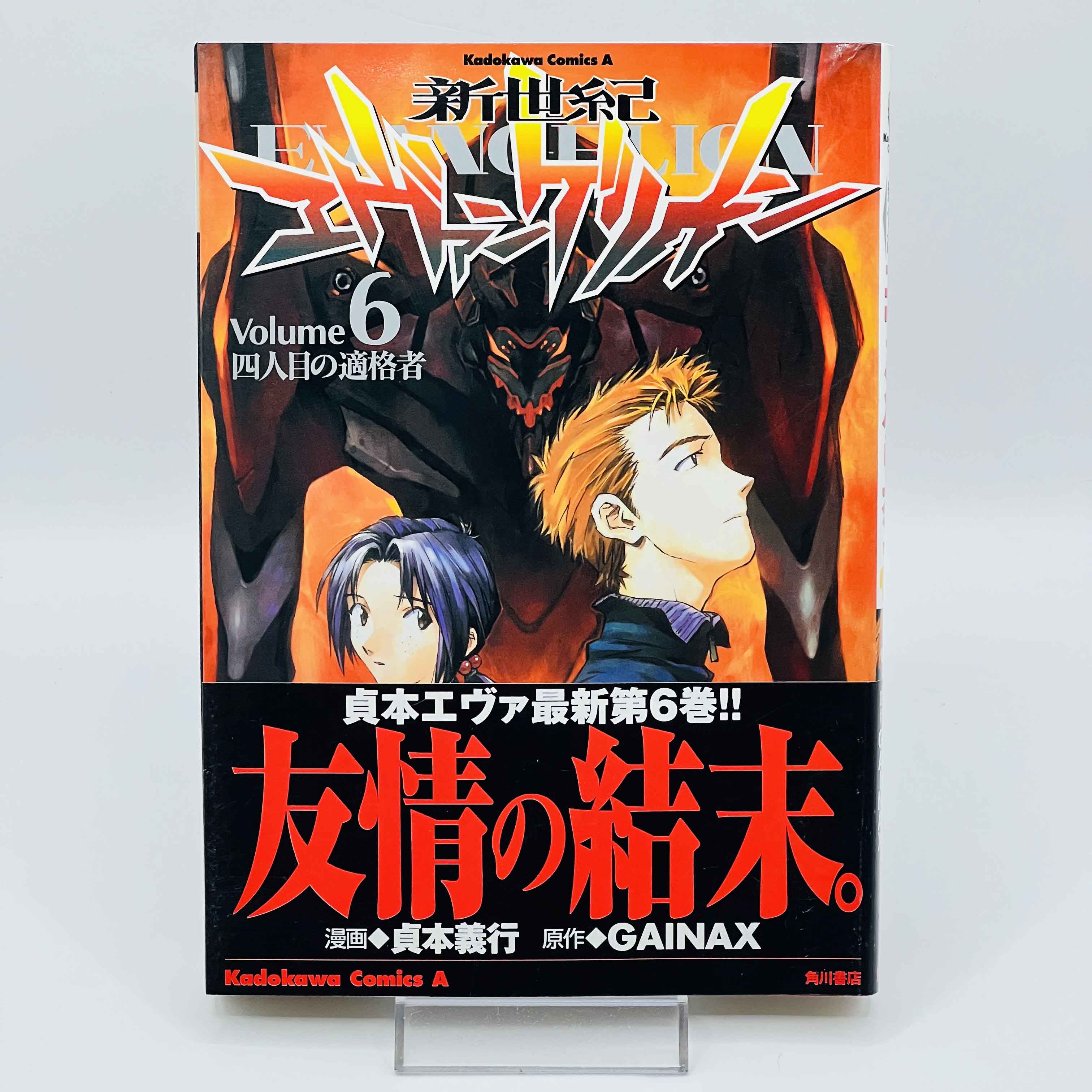 Neon Genesis Evangelion - Volume 06 /w Obi