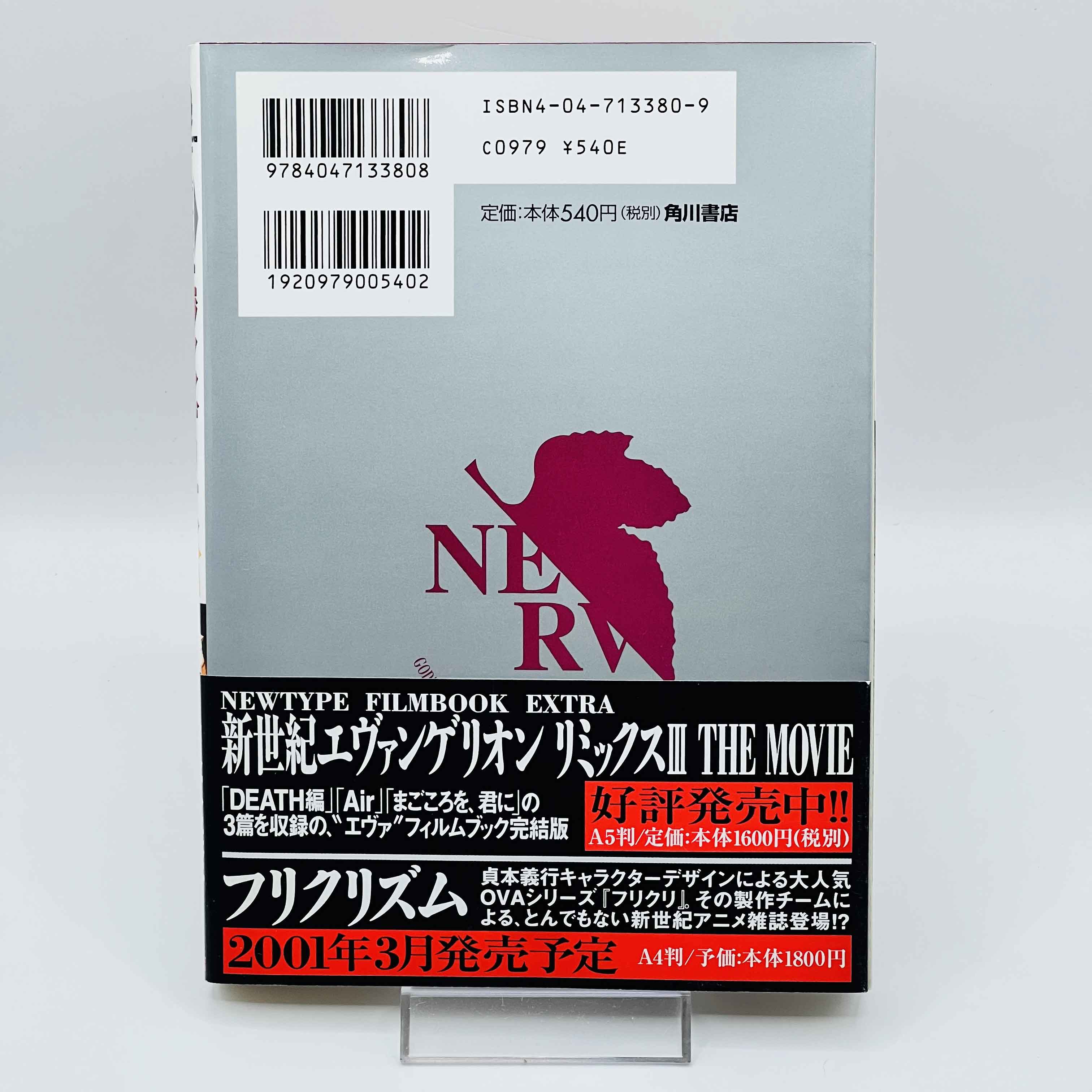 Neon Genesis Evangelion - Volume 06 /w Obi
