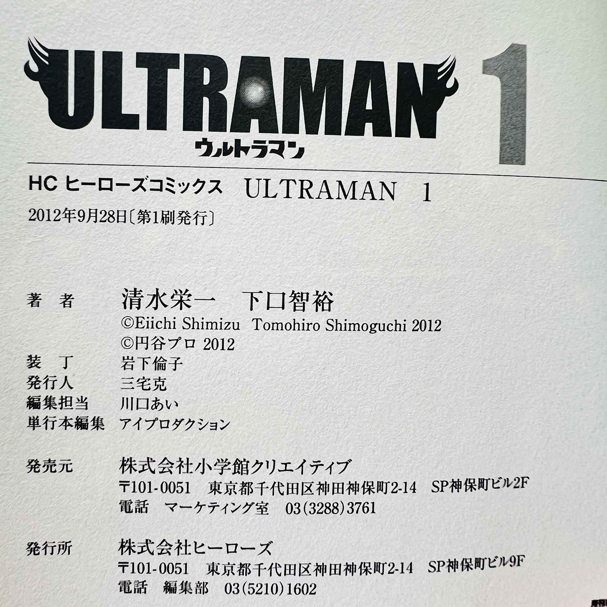 Ultraman - Volume 01 /w Obi