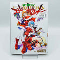 Neon Genesis Evangelion (Limited Version - Asuka) - Volume 07