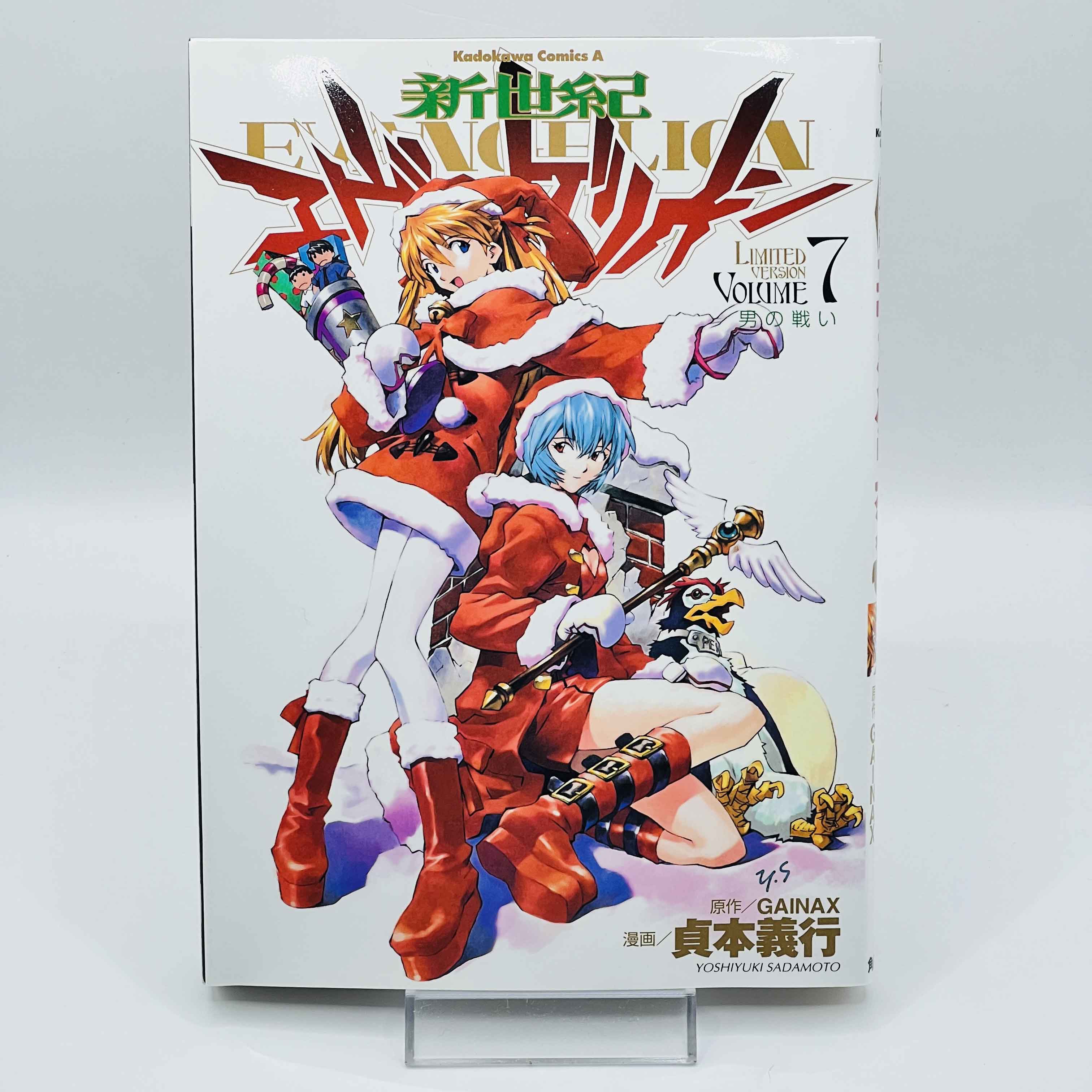 Neon Genesis Evangelion (Limited Version - Asuka) - Volume 07