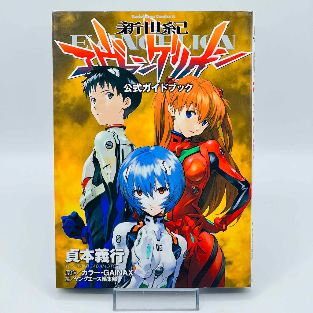 Neon Genesis Evangelion (Guide Book)