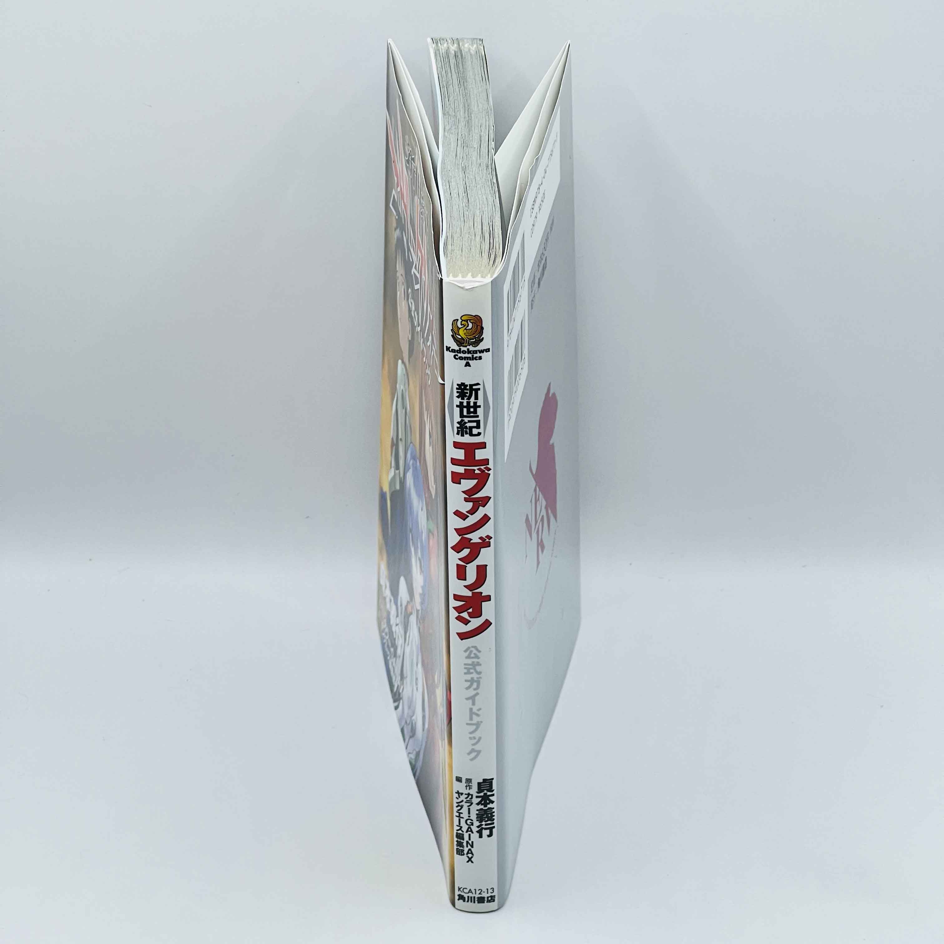 Neon Genesis Evangelion (Guide Book)
