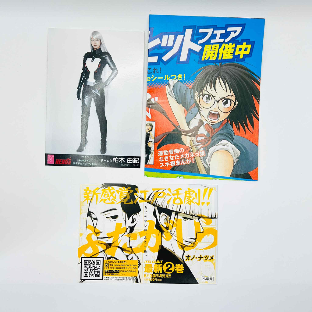 Ultraman - Volume 01 /w Obi
