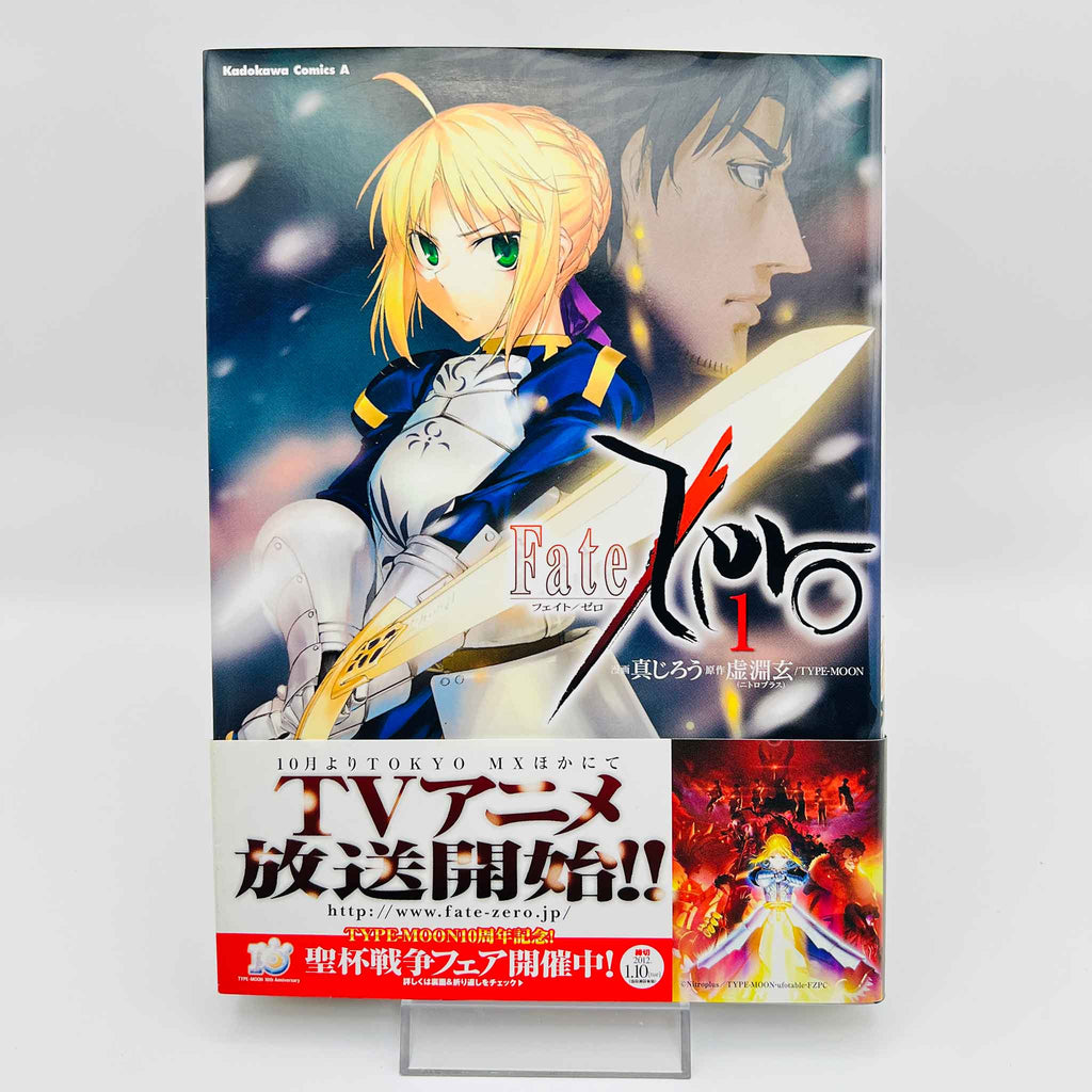 Fate/Zero - Volume 01 /w Obi