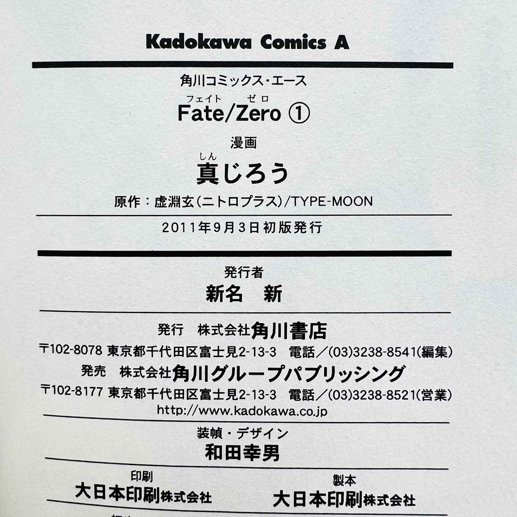 Fate/Zero - Volume 01 /w Obi