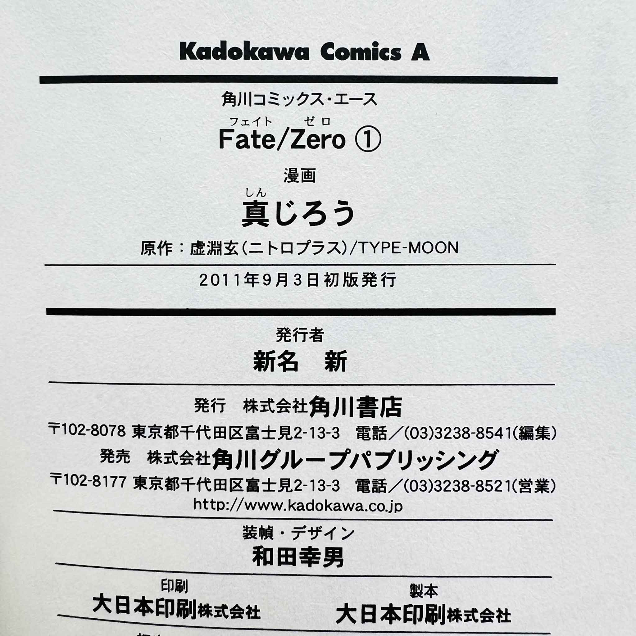 Fate/Zero - Volume 01 /w Obi
