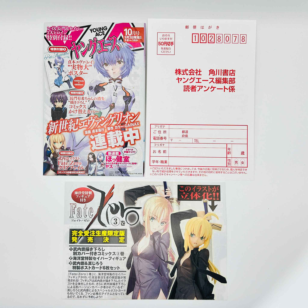 Fate/Zero - Volume 01 /w Obi