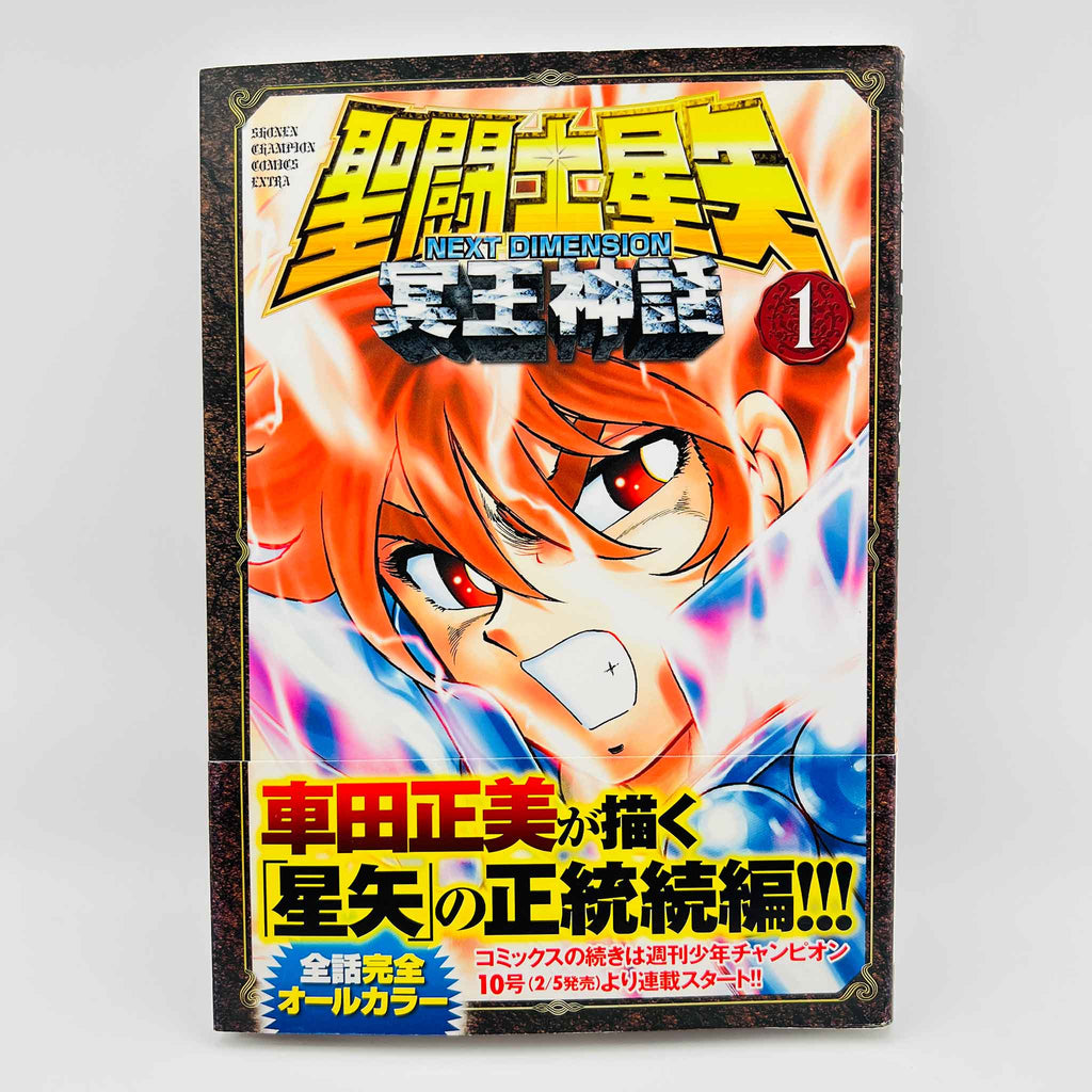 Saint Seiya Next Dimension - Volume 01 /w Obi