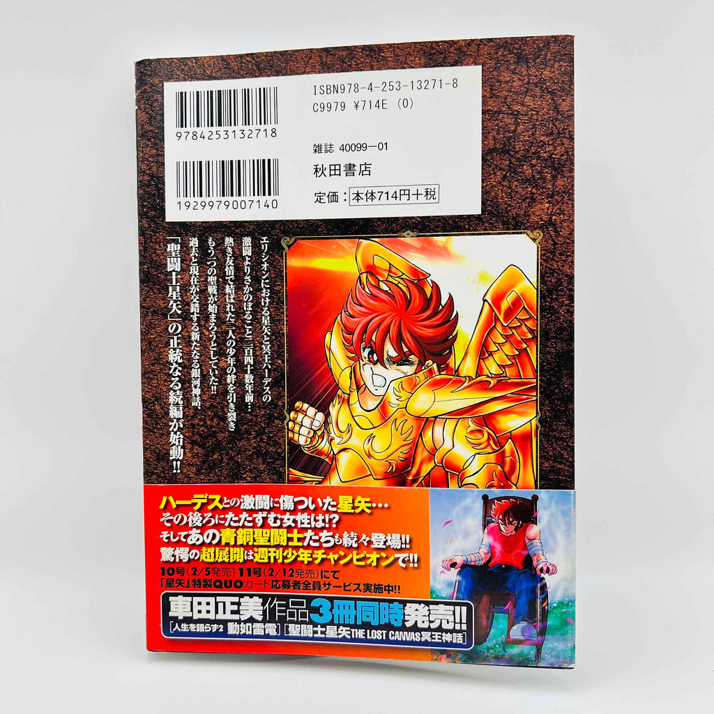 Saint Seiya Next Dimension - Volume 01 /w Obi