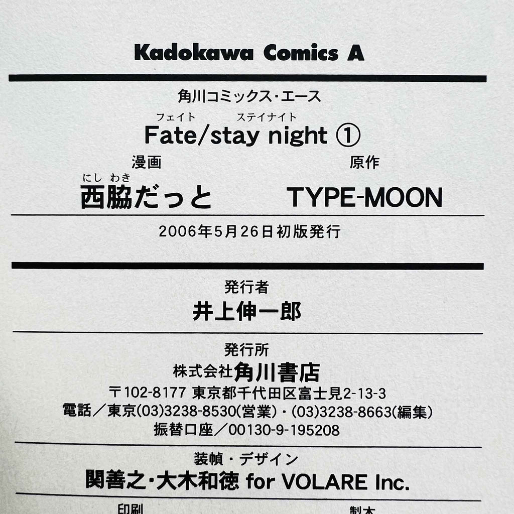 Fate/Stay Night - Volume 01