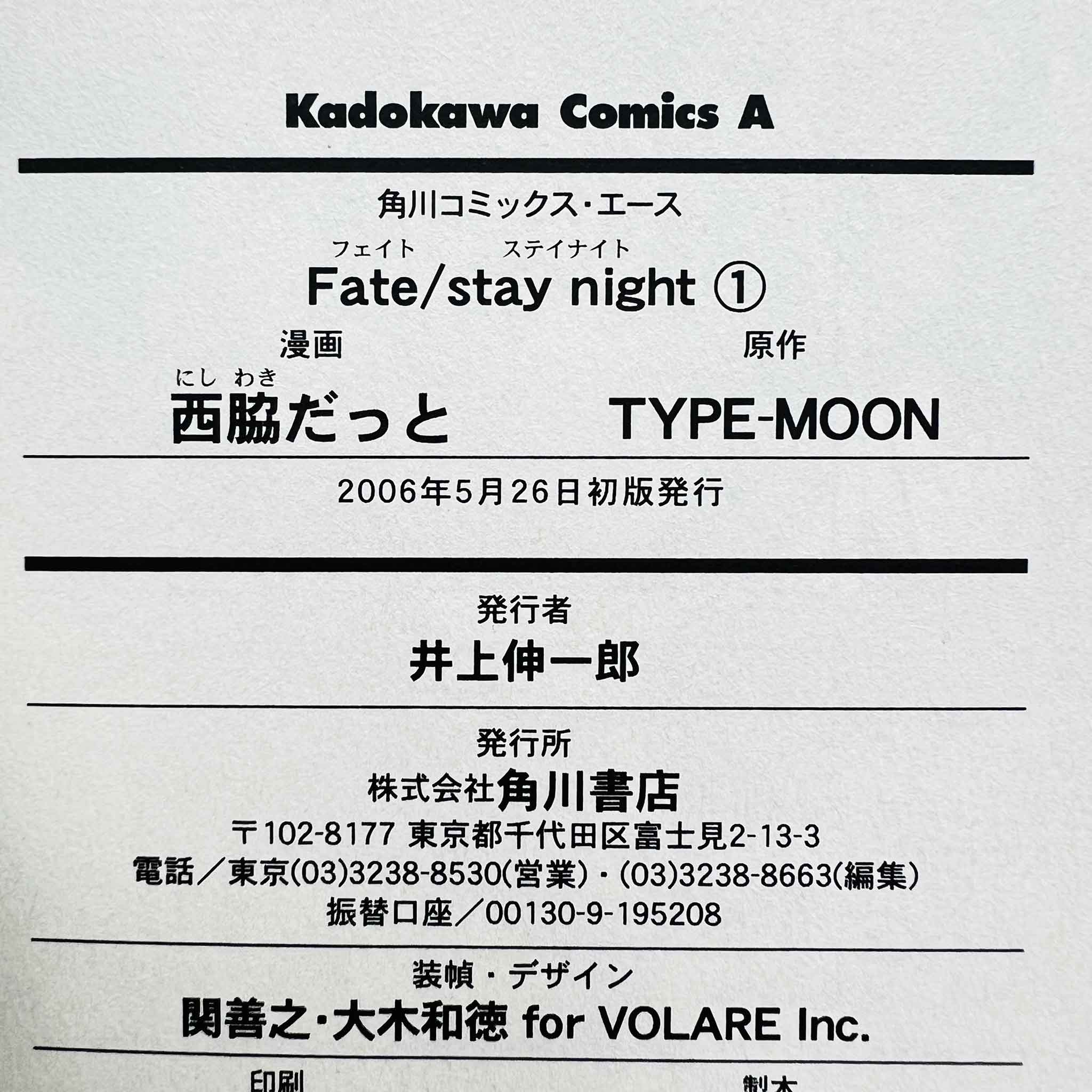 Fate/Stay Night - Volume 01