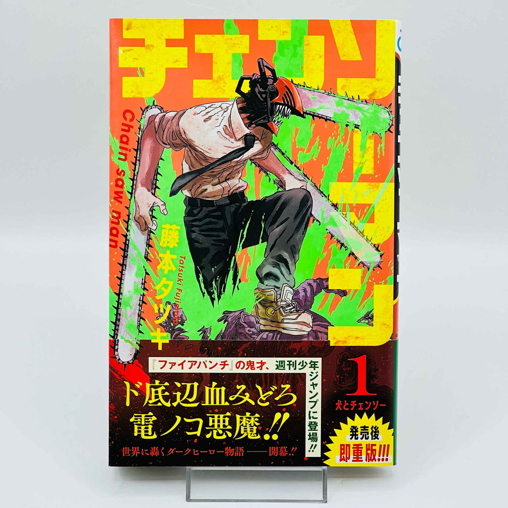 Chainsaw Man - Volume 01 /w Obi