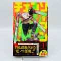 Chainsaw Man - Volume 01 /w Obi