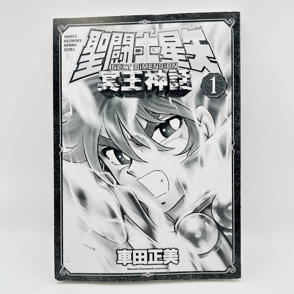 Saint Seiya Next Dimension - Volume 01 /w Obi