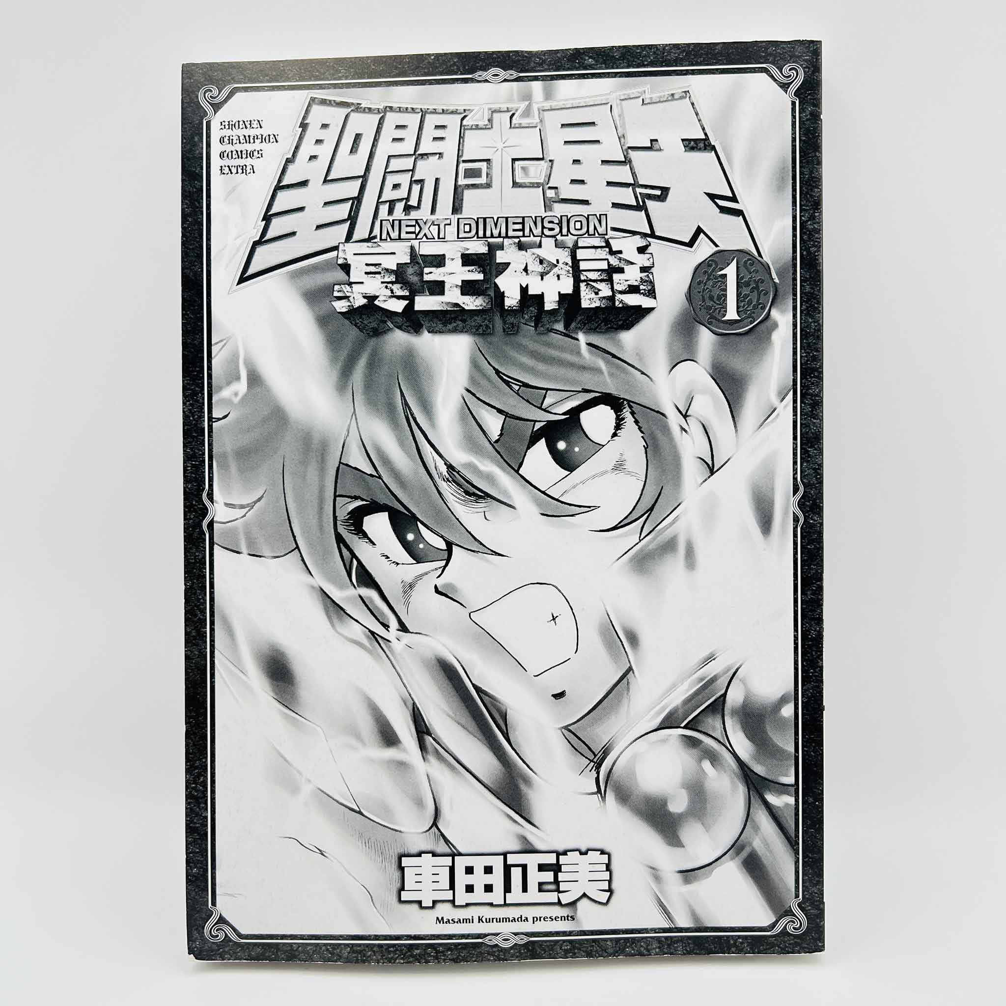 Saint Seiya Next Dimension - Volume 01 /w Obi