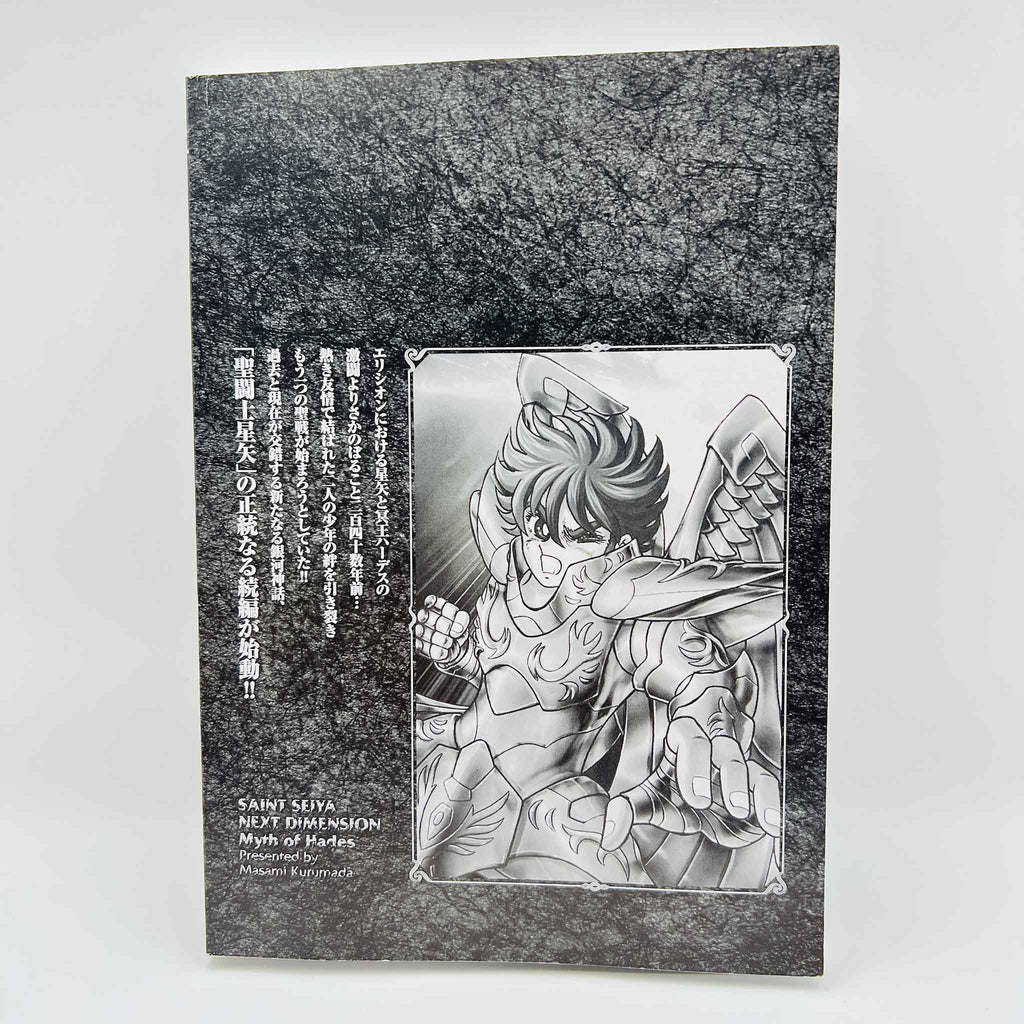 Saint Seiya Next Dimension - Volume 01 /w Obi