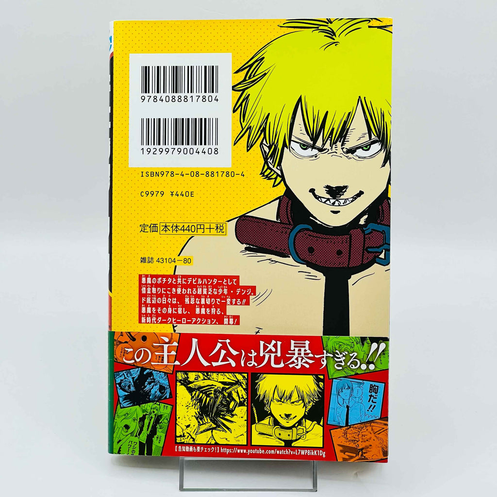 Chainsaw Man - Volume 01 /w Obi