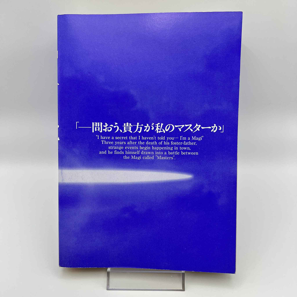 Fate/Stay Night - Volume 01