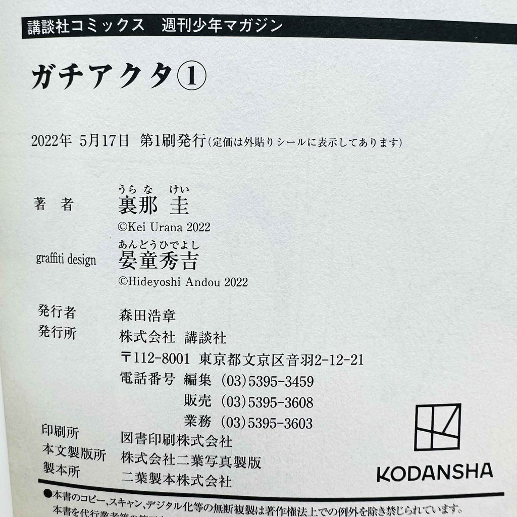 Gachiakuta - Volume 01 /w Obi
