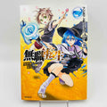 Mushoku Tensei  - Volume 01