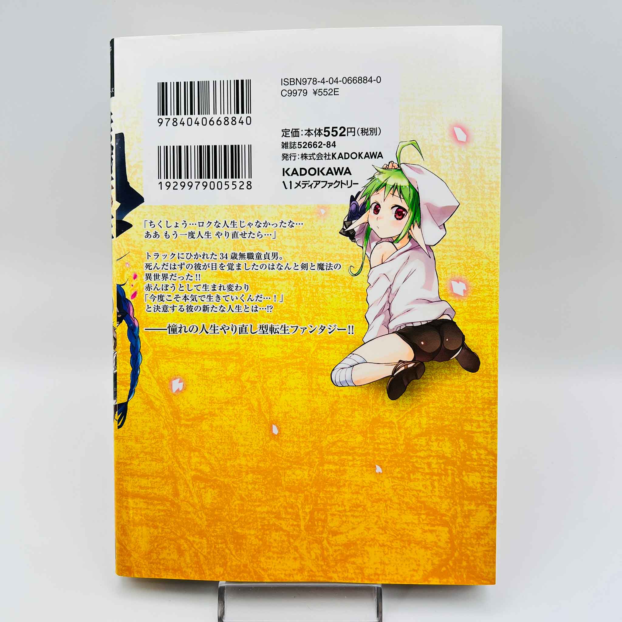 Mushoku Tensei  - Volume 01