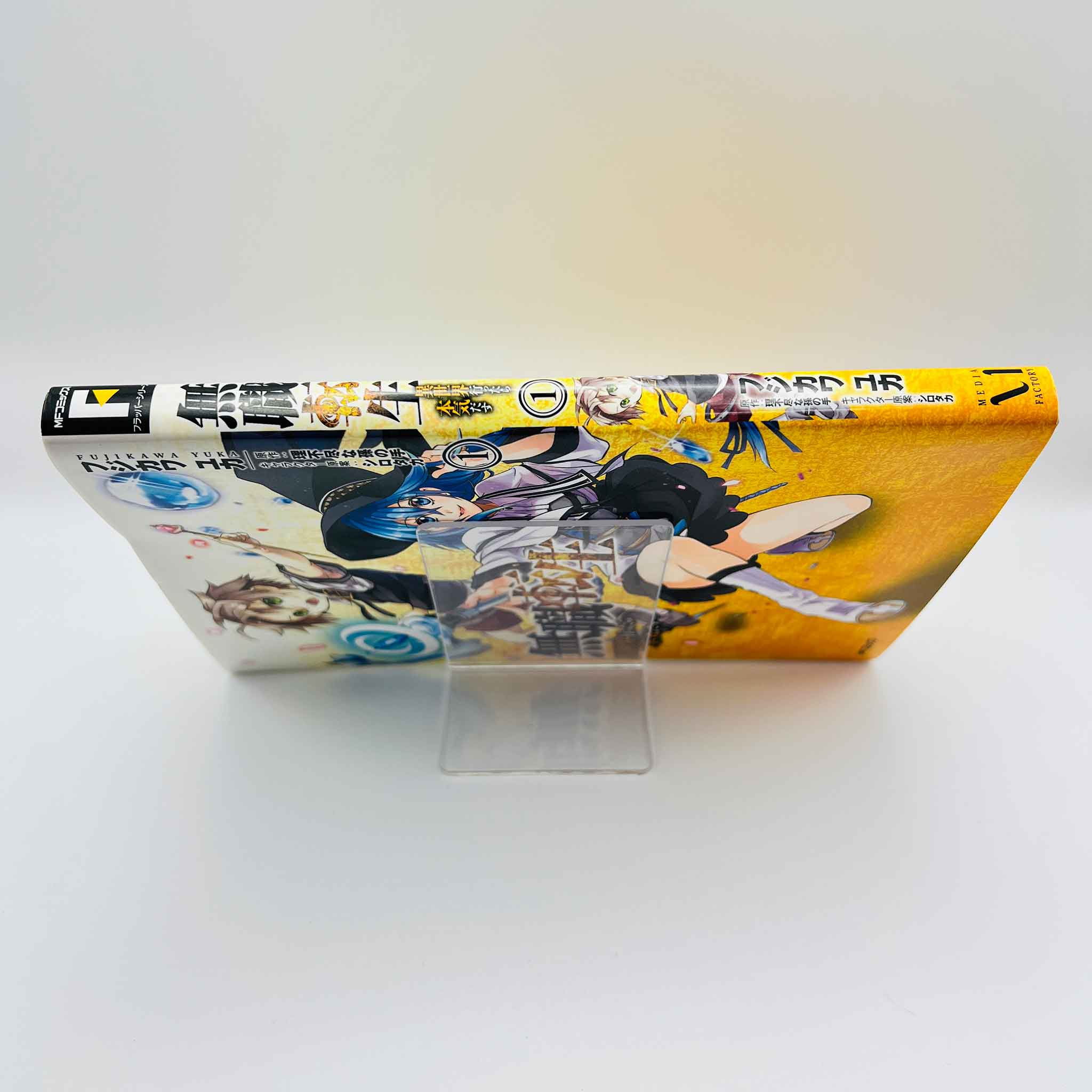 Mushoku Tensei  - Volume 01