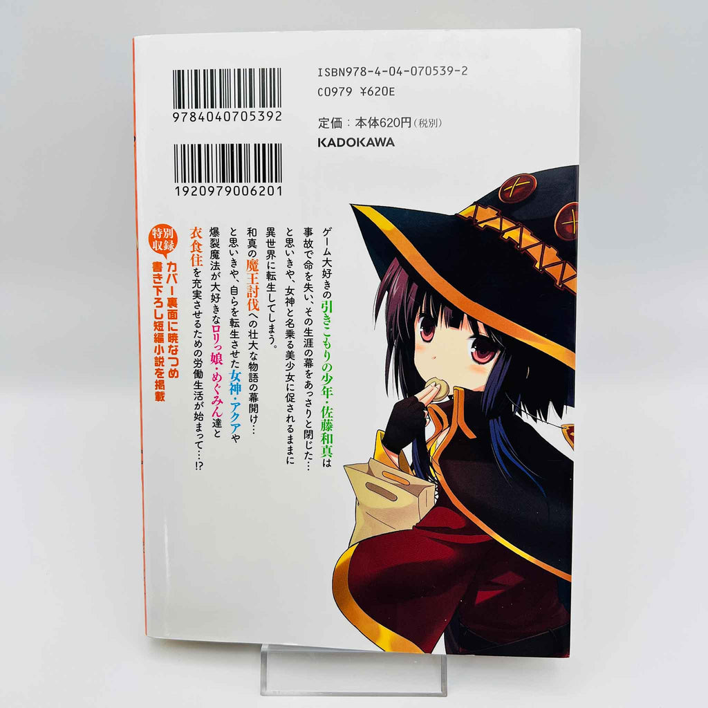 KonoSuba - Volume 01